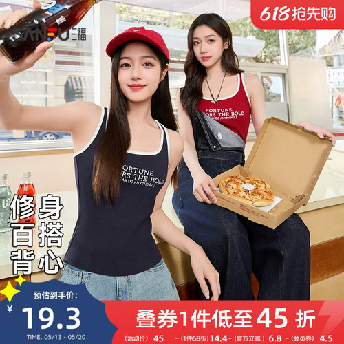 三福内搭背心2026新款夏季字母印花弧形下摆吊带辣妹显瘦上衣女装