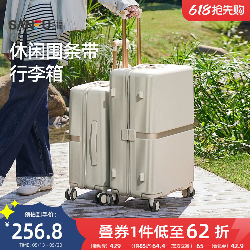 三福行李箱20寸登机箱女轻便拉杆箱短途出差旅行箱万向轮静音耐磨