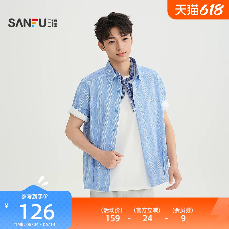 三福2026夏季男士肌理条纹提花短衬衫 小标点缀翻领上衣525200