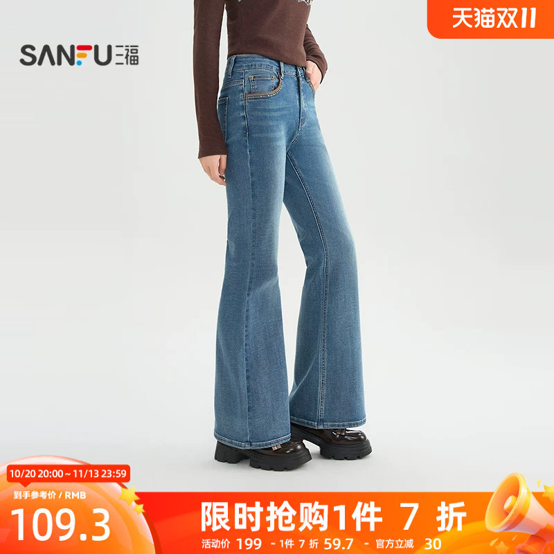 三福微喇牛仔裤2026新款春季显瘦弹力喇叭裤蓝色长裤子女装515827