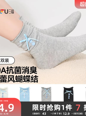 【三双装】三福女短筒袜甜美可爱芭蕾风抗菌柔软透气灰色女士袜子