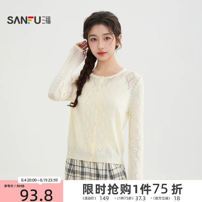 三福毛衣开衫女2026新款春季菱形格麻花纹理小个子上衣女装518271