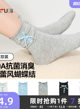 【三双装】三福女短筒袜甜美可爱芭蕾风抗菌柔软透气灰色女士袜子