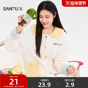 三福掌中蔬果公仔12cm 可爱时尚创意潮流毛绒玩具玩偶849084