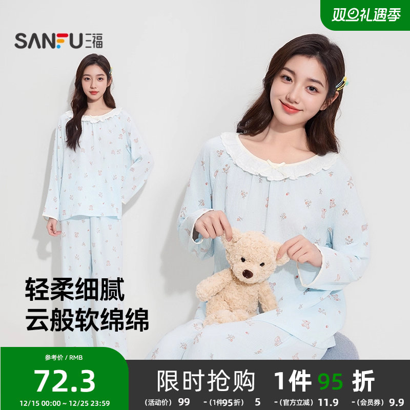 三福女秋季花边圆领睡衣套装 甜系可爱印花宽松家居服504613