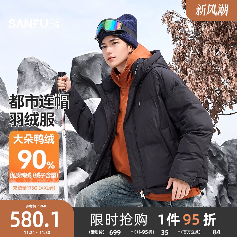 三福2025冬季男士加宽防风门襟羽绒服 连帽微落保暖外套512572