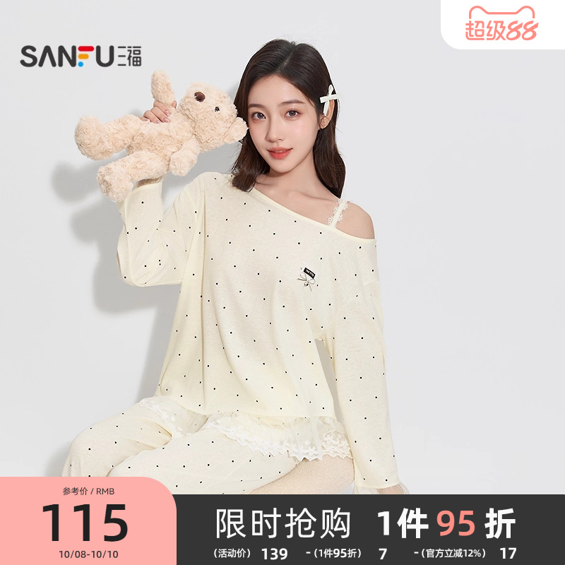 三福女秋季斜肩波点睡衣套装 甜美蕾丝花边宽松家居服504609