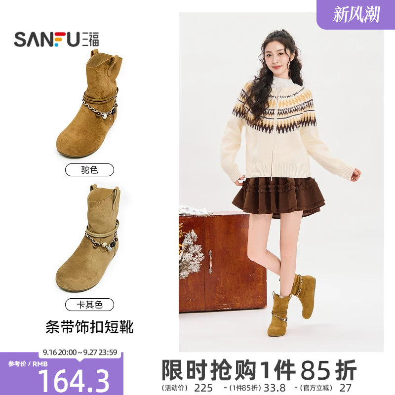 【预】三福女靴复古波西米亚民族风条带饰扣内增高短靴女鞋862667