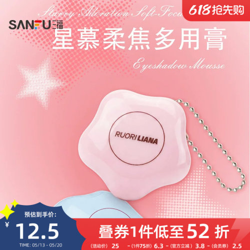 洛丽莲娜星慕柔焦多用膏腮红膏7g 524556