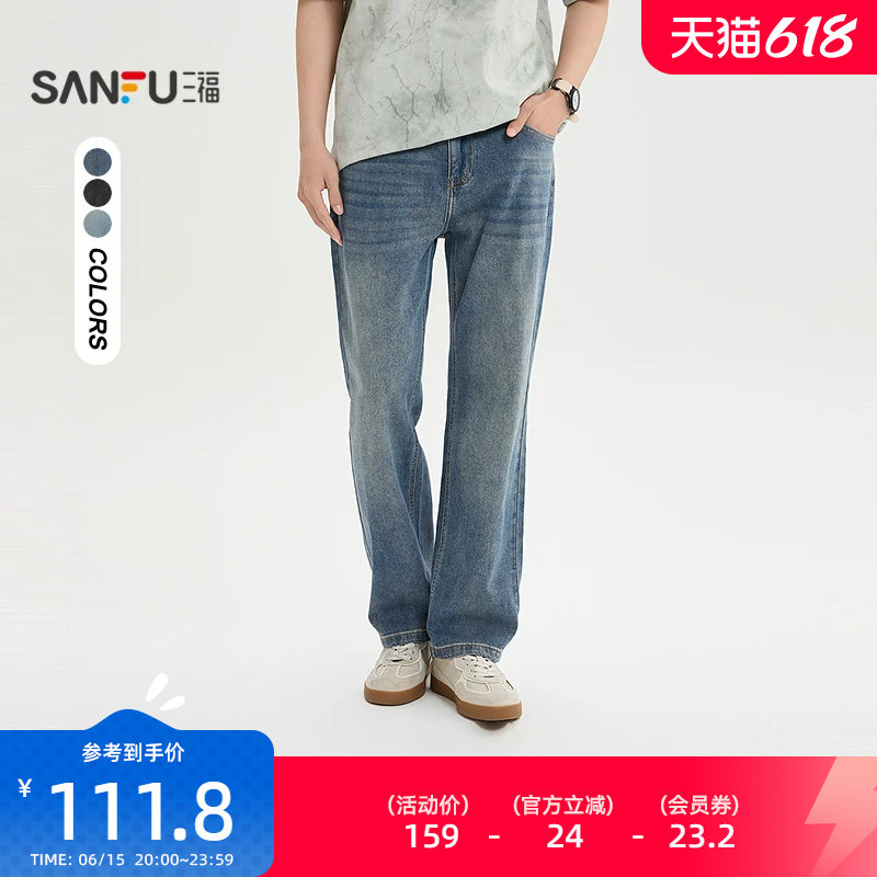 三福2026夏季牛仔裤男猫须洗水口袋织唛休闲直筒长裤裤子521066