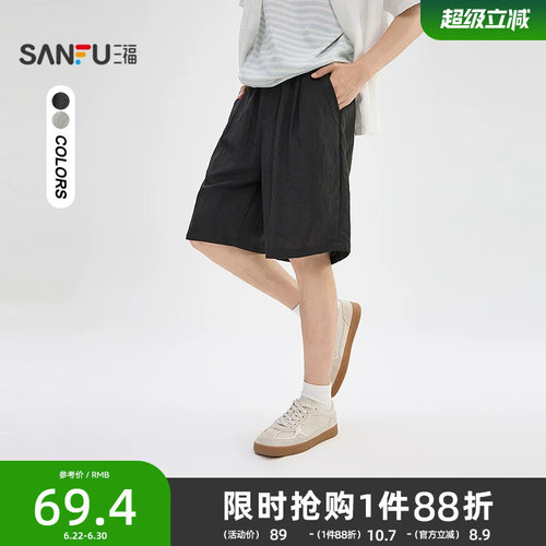 三福2026夏季新款短裤男仿麻西裤中裤透气抽绳直筒宽松五分裤裤子