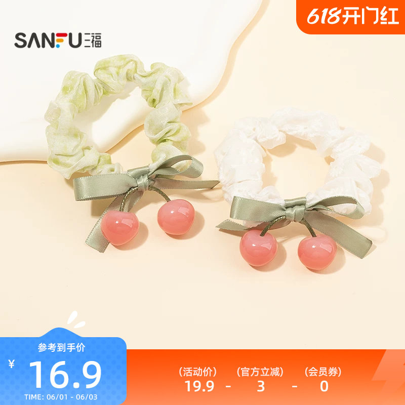 三福田园樱桃发束2只 可爱清新时尚发饰头饰配饰发圈856546