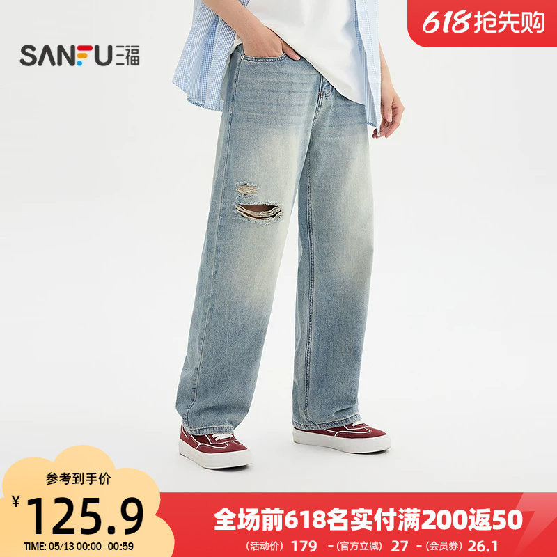 三福2026夏季男士猫须洗水破洞牛仔裤 休闲宽松直筒长裤523933