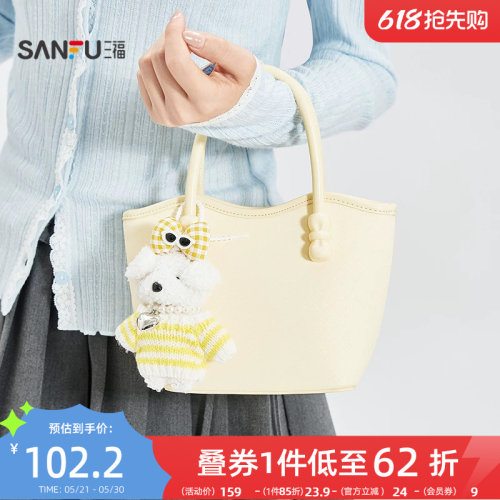 三福手提包春季软萌甜系风菜篮子包吊饰时尚休闲女包521853