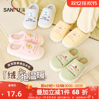 三福棉拖鞋可爱动物保暖室内家居毛绒包头半拖鞋冬季男女2025新款