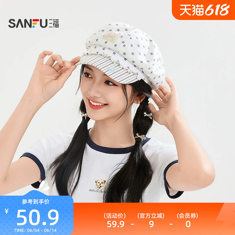 三福次元星星布标八角帽 时尚个性文艺气质服饰配件帽子857196