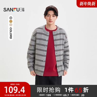 三福2025冬季男士撞色条纹开衫毛衣时尚休闲松弛感毛衫外套512243