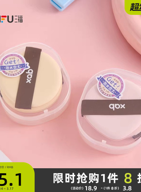 XAB一拍肌合大气垫粉扑气垫扑2个 511740