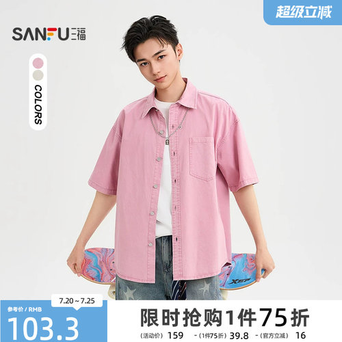 三福2026夏季男士可拆项链短衬衫 工装风翻领落肩上衣522205