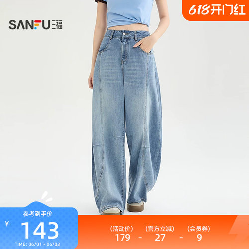 三福牛仔裤2026夏季皮带收腰分割线宽松弯刀裤长裤女装524241