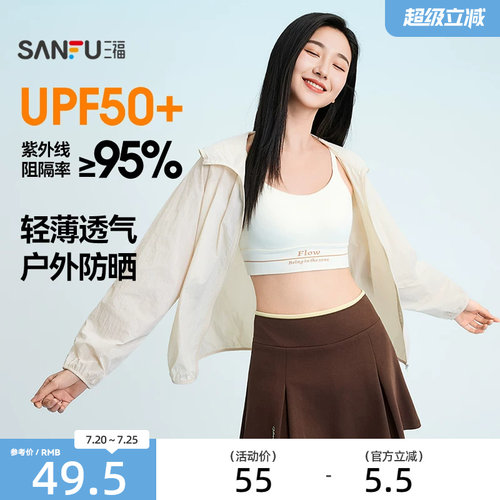 三福女款夏季宽松连帽防晒衣时尚休闲宽松轻薄透气防晒服外套上衣