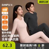 远红外升温抗静电柔软修身 三福女冬季 打底保暖内衣套装 双面绒