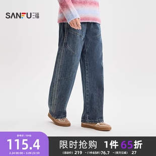 三福2025冬季男士侧边杠条宽松直筒牛仔裤 休闲橡筋腰长裤510784