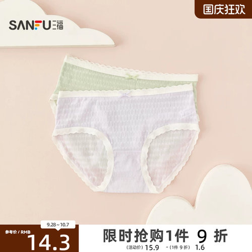 三福薄款低腰不夹臀包臀内裤女可爱透气纯棉裆半平角裤女465390