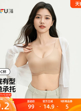 三福薄C杯无钢圈大胸显小文胸 无感果冻条透气内衣女513285