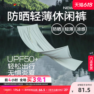 2024夏季 新款 男士 三福休闲裤 垂感冰丝裤 宽松凉感抽绳束脚运动长裤