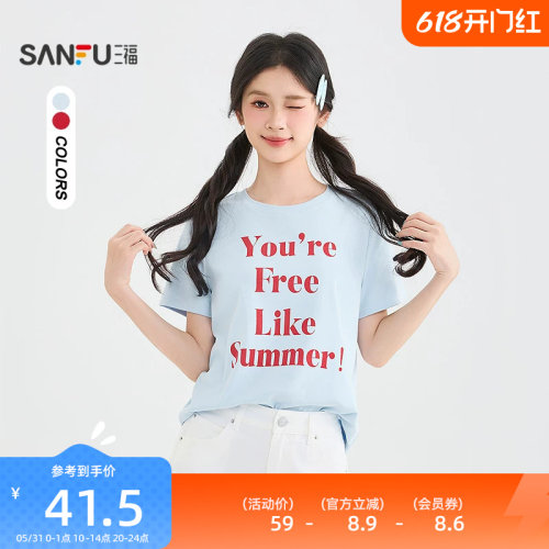 三福短T恤2026夏季撞色印花圆领宽松时尚上衣女装524288