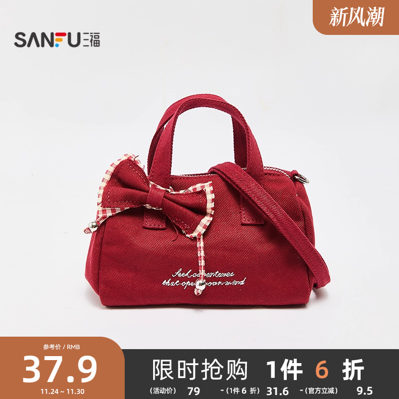 三福挎包秋季甜心少女蝴蝶结手提斜挎小号波士顿包女包507673