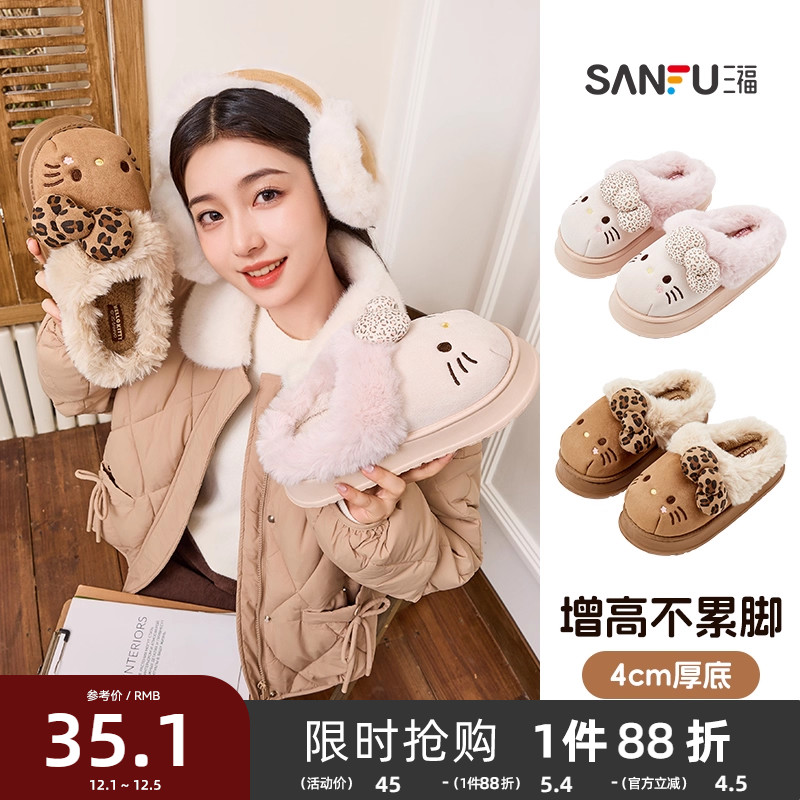 三福棉拖鞋凯蒂猫HelloKitty保暖厚底外穿棉鞋拖鞋冬季女2025新款