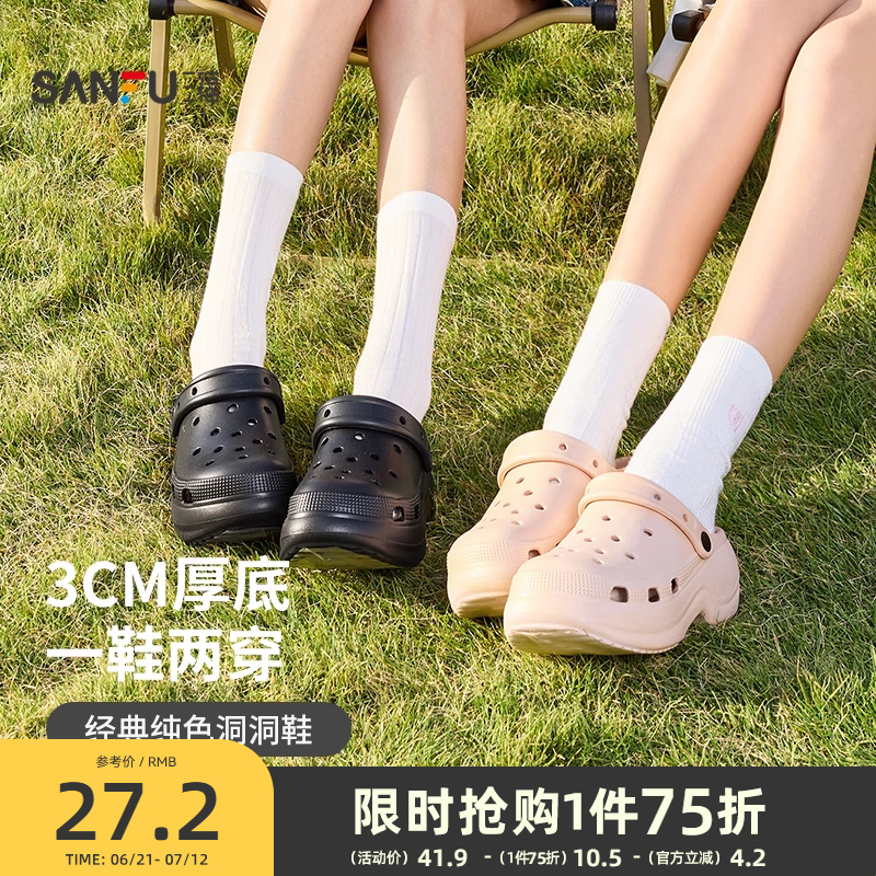三福洞洞鞋增高厚底eva黑色粉色玛丽珍外穿凉拖鞋夏季女2025新款