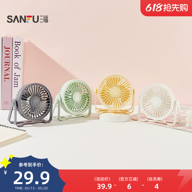经典简约纯色桌面风扇 生活日用清凉好物送风小电扇521318