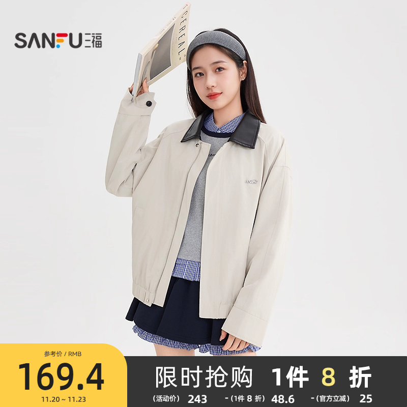 三福外套女2025新款秋季小个子时尚宽松夹克复古韩系拼接上衣女装