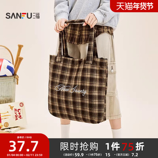 三福挎包冬季韩系简约休闲托特包撞色大容量布软包女包514928