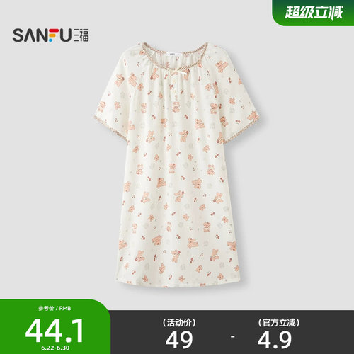 三福女夏季捆边圆领睡裙 甜系清新宽松柔软连衣裙家居服517960