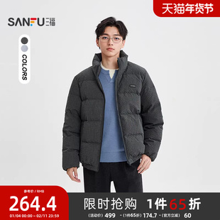 三福2025冬季男士格子短款羽绒服 舒适通勤宽松立领外套512056
