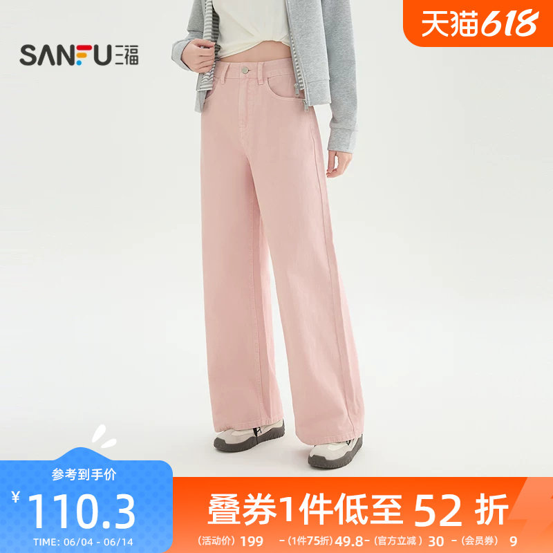 三福粉色牛仔裤2026年新款春季潮流宽松阔腿直筒长裤子女装517326
