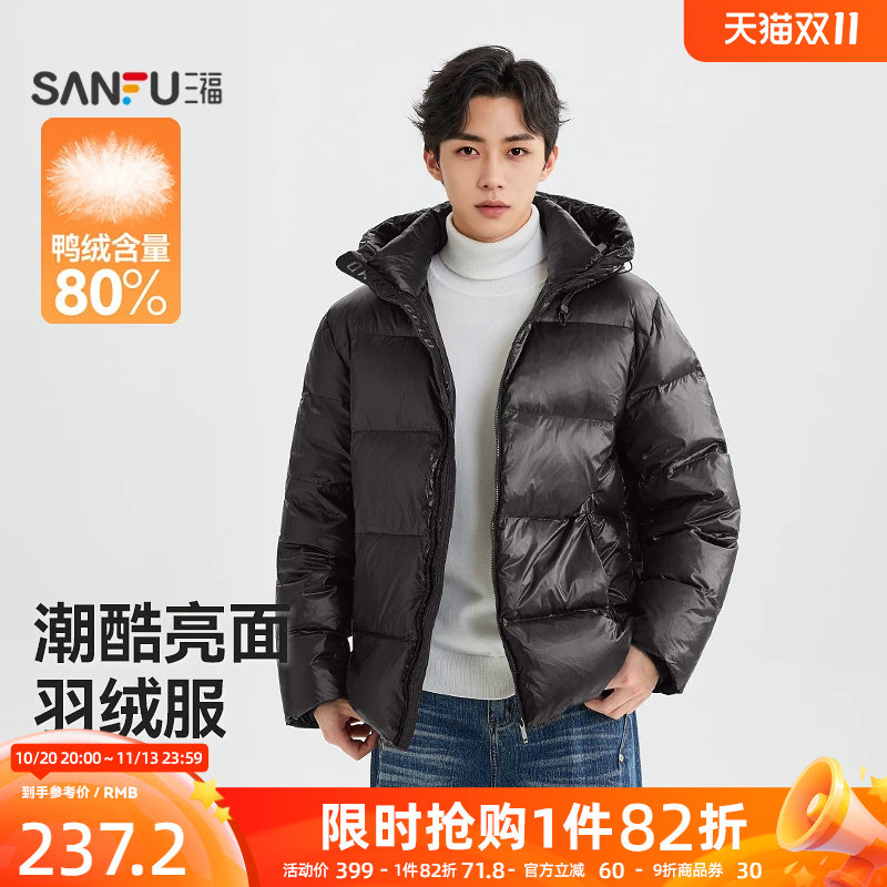 三福2026冬季新款亮光面连帽工装羽绒服男宽松潮流防寒保暖外套