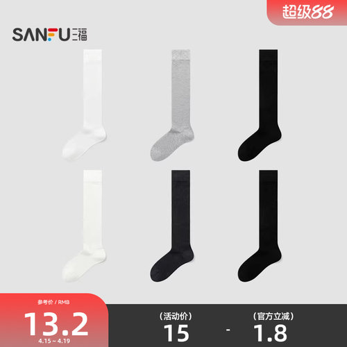 三福女三骨袜单双装 甜系可爱混款简约净版柔软袜子女袜852427