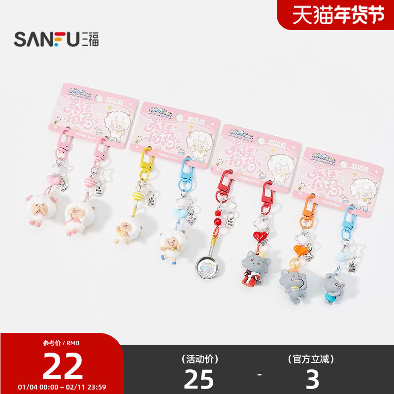 三福喜羊羊与灰太狼IP羊村小鼻嘎对装锁扣 创意锁包扣850445