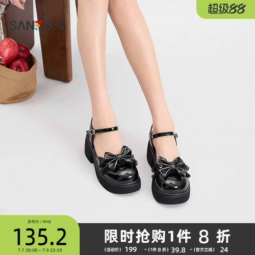 三福女凉拖鞋夏季甜美洛丽塔风蝴蝶结厚底包头凉鞋女鞋842827