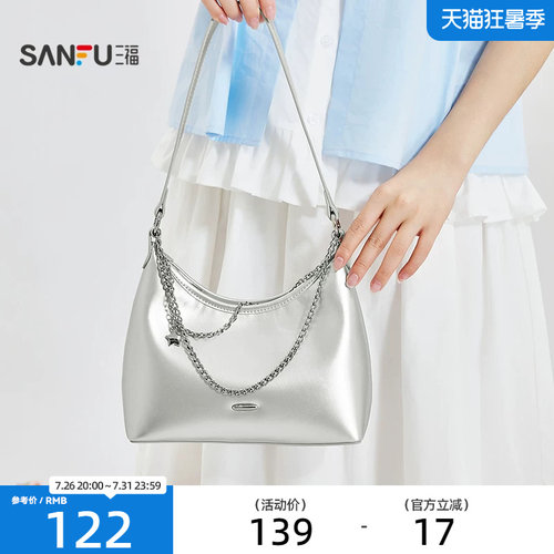三福挎包夏季海盐老钱风菱格hobo双链条休闲女包522680