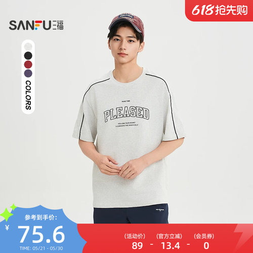 三福2026夏季短袖t恤男撞色拉条字母复古运动圆领宽松半袖522355