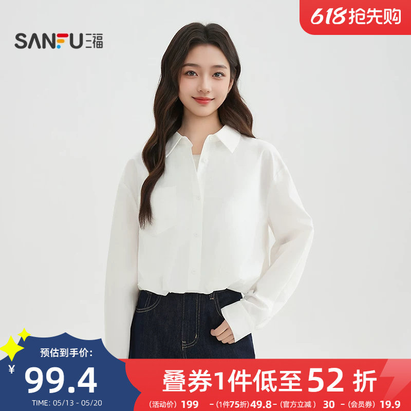 三福白色衬衫2026新款春季翻领宽松假两件兜摆长袖上衣女装518351