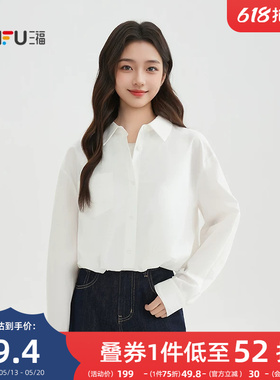 三福白色衬衫2026新款春季翻领宽松假两件兜摆长袖上衣女装518351