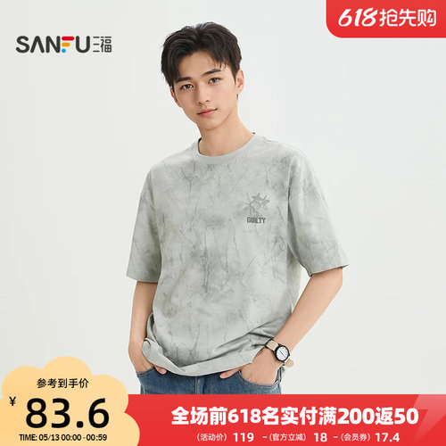 三福2026夏季男士蜡染花卉印花短T恤都市肌理落肩上衣521159