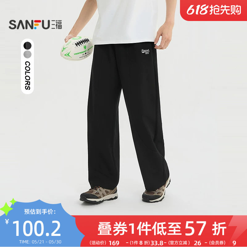 三福2026夏季新款休闲裤男英文抽绳针织卫裤分割宽松直筒长裤裤子